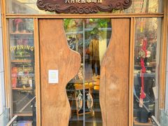 -六月花园咖啡馆(中关村东路店)