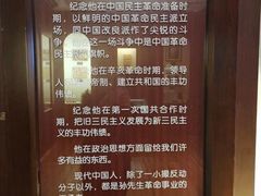 -上海孙中山故居纪念馆
