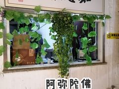-素清香(解放路店)