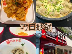 -一味大院•桐庐菜传承店(春江路店)