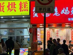 -奎星楼街