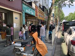 -曹祥泰(解放路店)