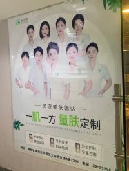 -苗医生草本科技祛痘