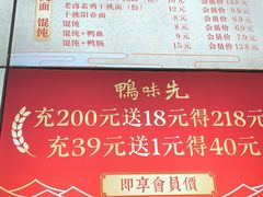 -鸭味先老鸭粉丝馆(瑞金路二号四号小区店)