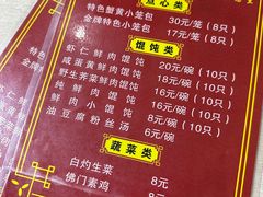 -食惠里小笼包面馆(越秀店)
