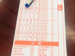 菜单-尊品原汁牛肉面
