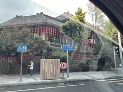 -钦善斋(武侯祠店)