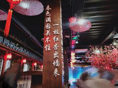 -江南古镇(斗西路万致创意园店)