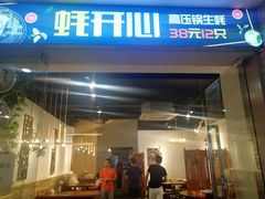 门面-庆合府重庆大排档(紫都城店)