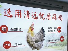 -文记壹心鸡(宝华路店)