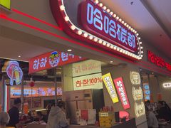 -哈哈碳都·牛肋条无限自助烤肉(宝龙店)