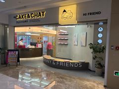 -静宜和她的朋友(星海广场店)