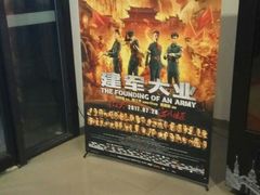 -国文影城(上海闸北店)