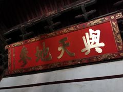 -建水文庙
