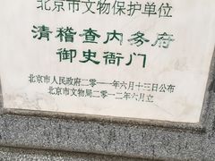 -景山公园