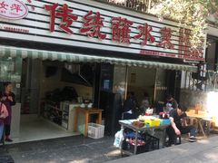 -汝萍传统蘸水菜(春华路总店)