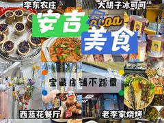 -李东农庄(中南百草园地标店)
