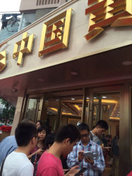 iphone_upload_pic-中国黄金(塘桥店)