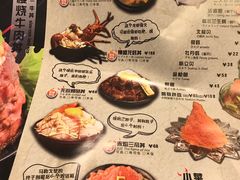 菜单-魔丼屋(日月光店)
