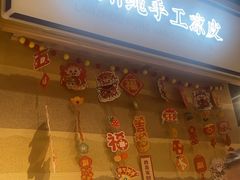 -舌尖尖·兰州牛肉面(浦东机场店)