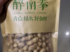 -醉南拳客家菜·河田鸡(东街口航空大厦店)
