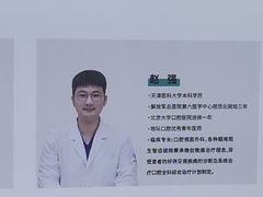 -北京地坛口腔门诊部