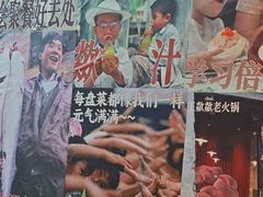 -王歘歘·chuǎ火锅(五道营店)