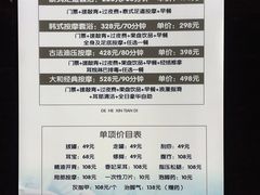 -大和洗浴休闲会所(宏大广场店)