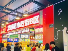 -龙翔里小吃街B区