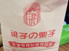 -梁子刨冰王&梁小糖(王顶堤店)