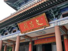 -海南文笔峰盘古文化旅游区