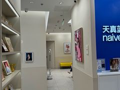 -天真蓝照相馆(新世界店)