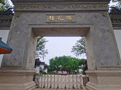 -东山雕花楼