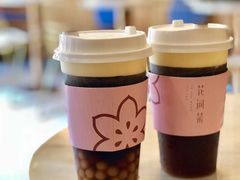 咸芝普洱-花间茶(华侨城创意园店)