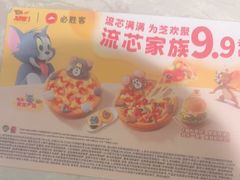 -必胜客(远大路店)