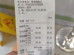 -上海哈尔滨食品厂(淮海中路店)