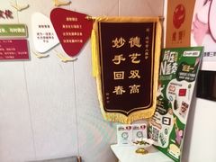 -感智盲人按摩·艾灸·肩颈SPA(岗厦店)