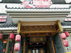 门面-重庆渝达老火锅(春熙路店)