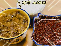 -定家小酥肉·清真(回民街店)