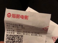 -幸福蓝海和乐影院(吴江吾悦广场店)