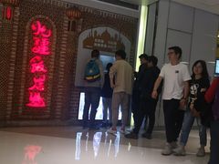 -北疆饭店(苏宁广场店)