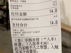 -成川茶店·潮汕工夫浓茶(万象店)
