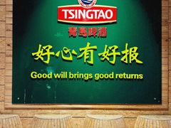 -青岛啤酒博物馆