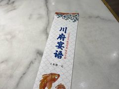 -川府宴语烤鱼川菜家常菜(梨园店)