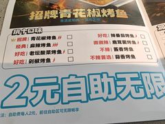 -半天妖烤鱼(方庄店)