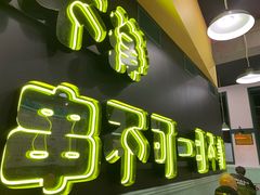 -XiaoJunGan Hotpot 钢管厂五区小郡肝火锅串串香