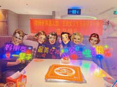 -海底捞火锅鲜切牛肉主题店(长寿路店)