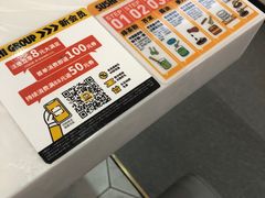 -元气寿司(金光华店)