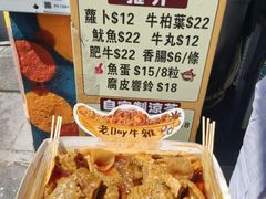 -老day牛杂(官也街总店)