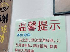 -二姐刨冰